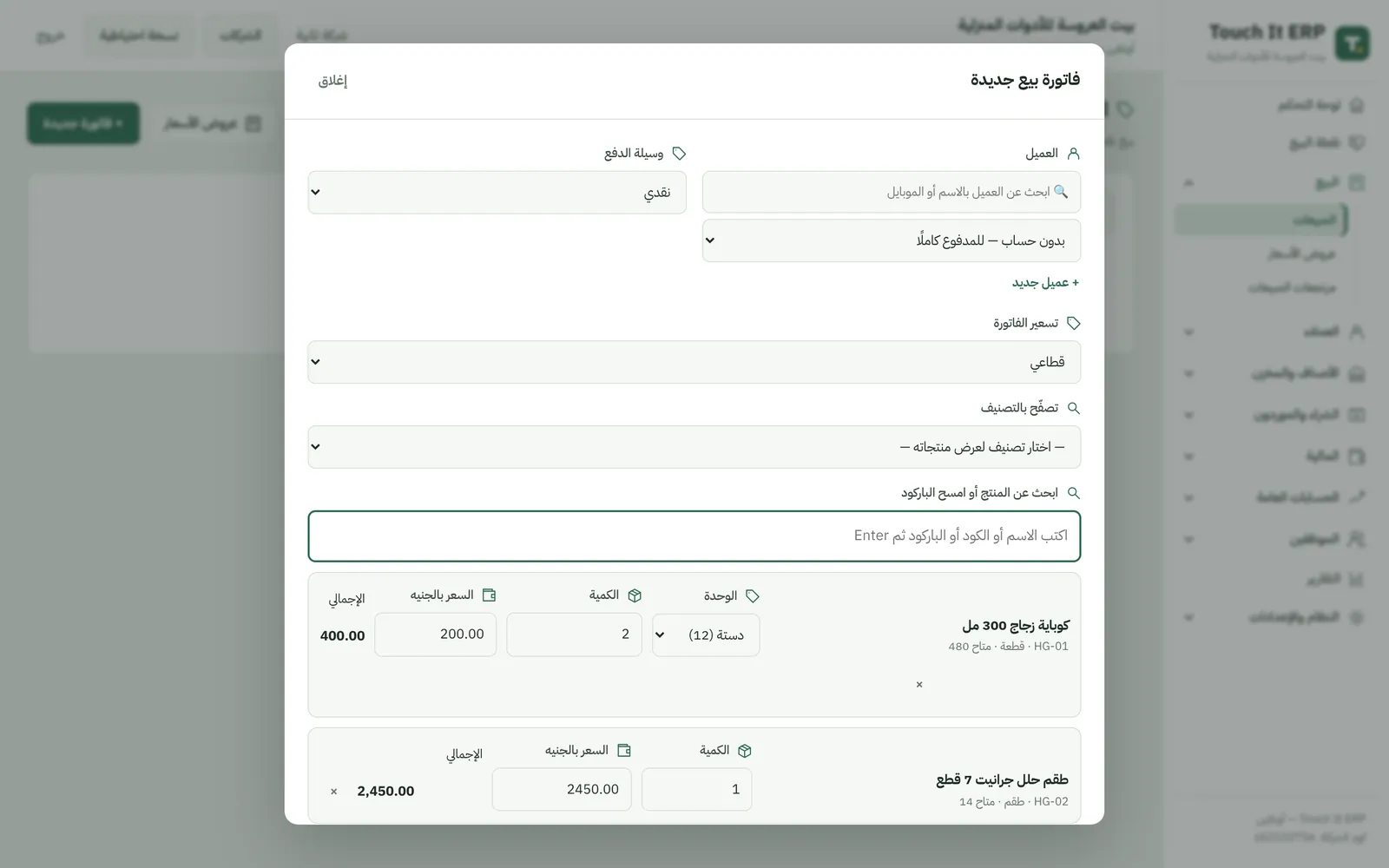 Household goods invoice with glasses by the dozen and a cookware set